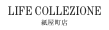 LIFE COLLEZIONE 紙屋町店